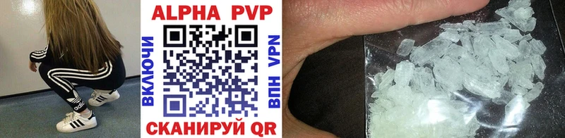 как найти наркотики Иркутск APVP Соль