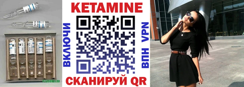 КЕТАМИН VHQ  Иркутск 