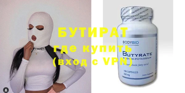 бутират Зеленокумск