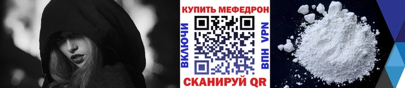 МЯУ-МЯУ кристаллы  Иркутск 