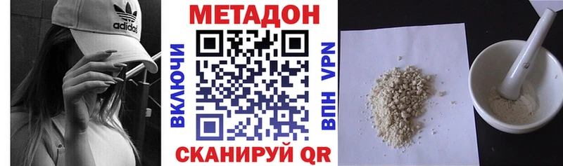 МЕТАДОН белоснежный  Иркутск 