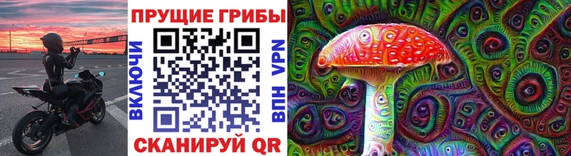 Галлюциногенные грибы прущие грибы  сайты даркнета формула  Иркутск 
